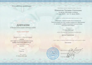 Диетолог-консультант