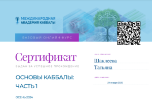 Сертификат МАК