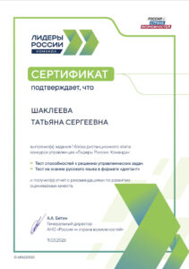 Участник гос. конкурса